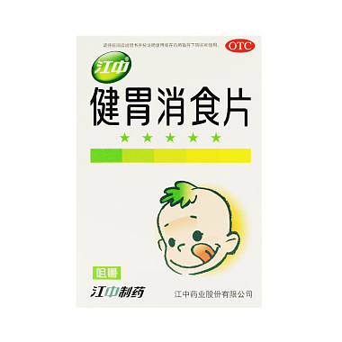健胃消食片