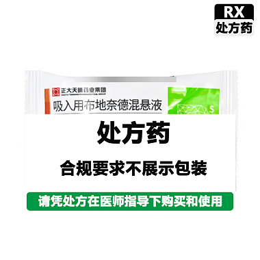 天晴速畅 吸入用布地奈德混悬液 2ml:1mg*5支/袋 正大天晴药业集团股份有限公司