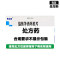 林诺清 盐酸多西环素片