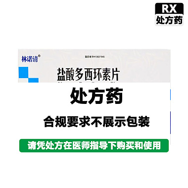 林诺清 盐酸多西环素片 0.1g*12片/盒 河北东风药业有限公司