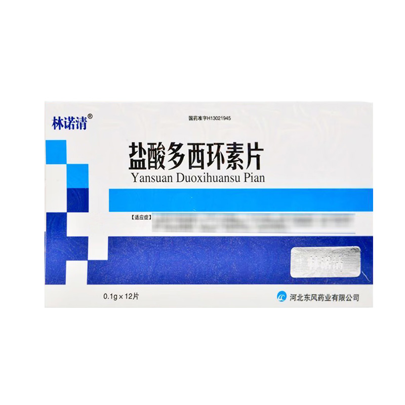 林诺清 盐酸多西环素片