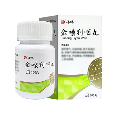 金嗓利咽丸