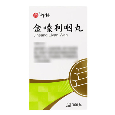 金嗓利咽丸