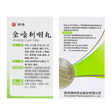 金嗓利咽丸