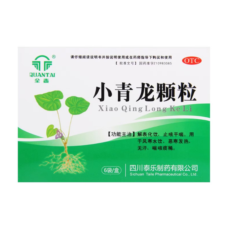 全泰 小青龙颗粒
