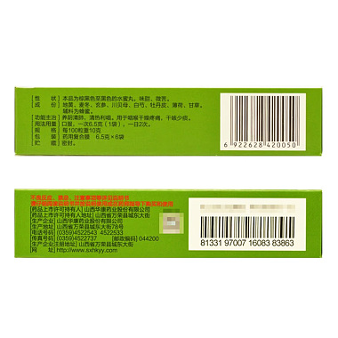 养阴清肺丸
