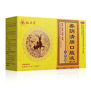 松鹿清 养阴清肺口服液 10ml*10瓶/盒(无蔗糖) 呼伦贝尔松鹿制药有限公司