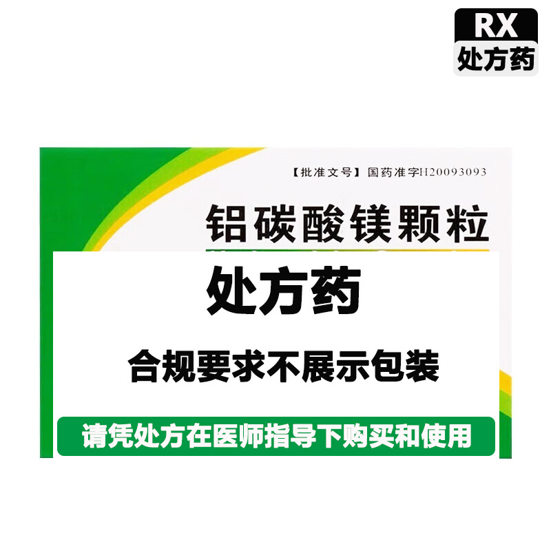 凯健 铝碳酸镁颗粒