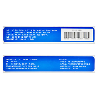蒲地蓝消炎片