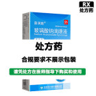 普润盈 玻璃酸钠滴眼液