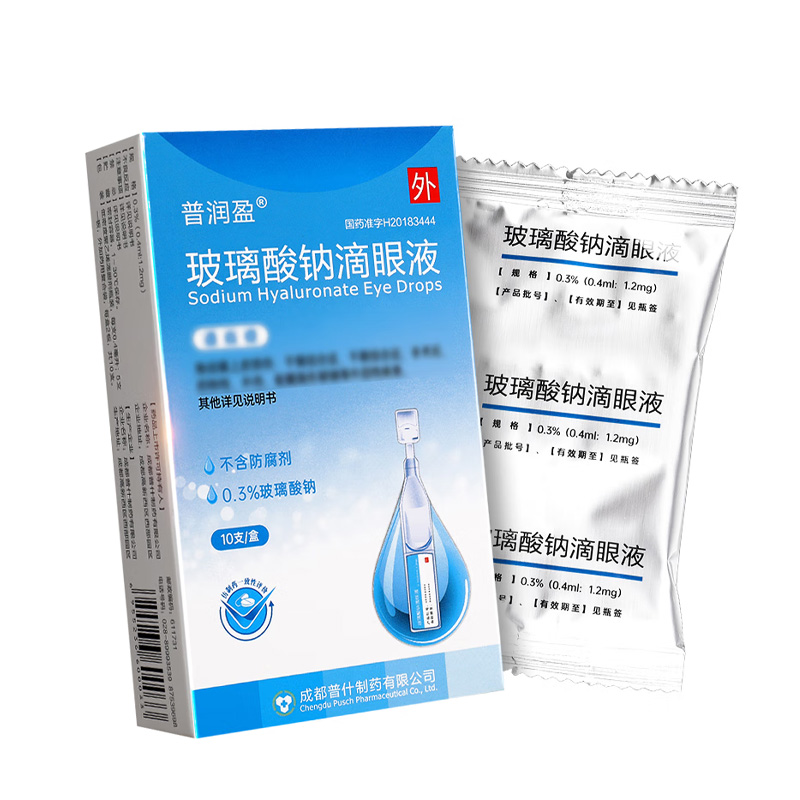 普润盈 玻璃酸钠滴眼液