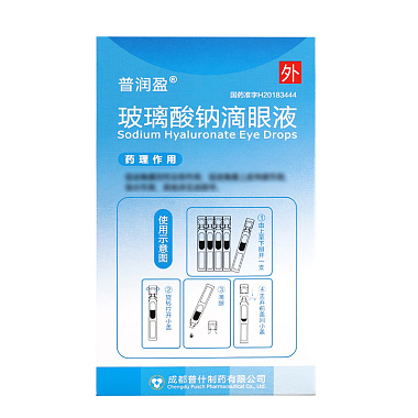 玻璃酸钠滴眼液