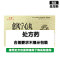 吉春 愈风宁心丸