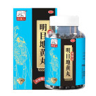 药王孙真人 明目地黄丸