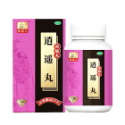 药王孙真人 逍遥丸