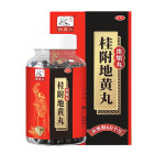 药王孙真人 桂附地黄丸