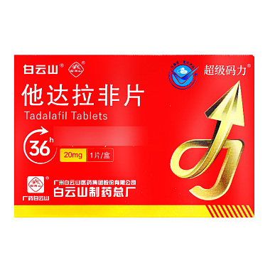 他达拉非片