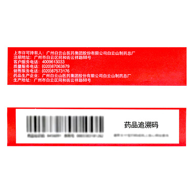 他达拉非片
