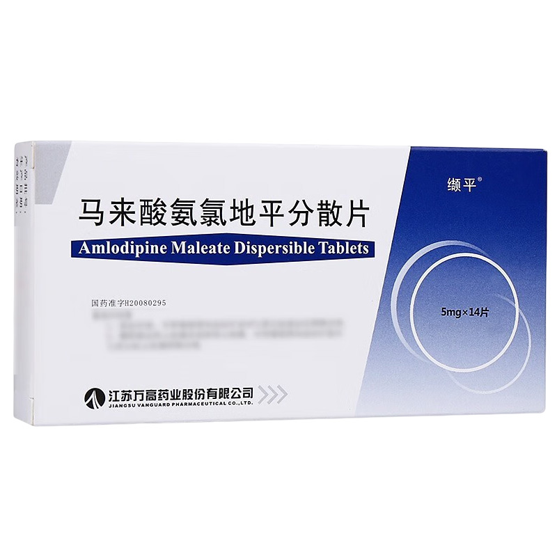 缬平 马来酸氨氯地平分散片