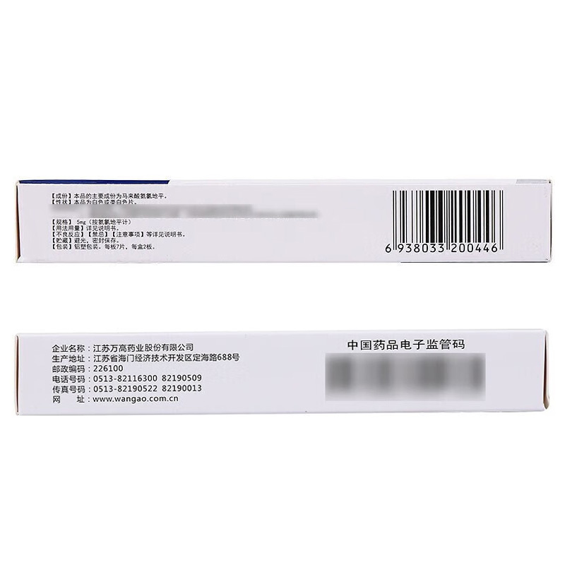 缬平 马来酸氨氯地平分散片