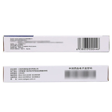 马来酸氨氯地平分散片