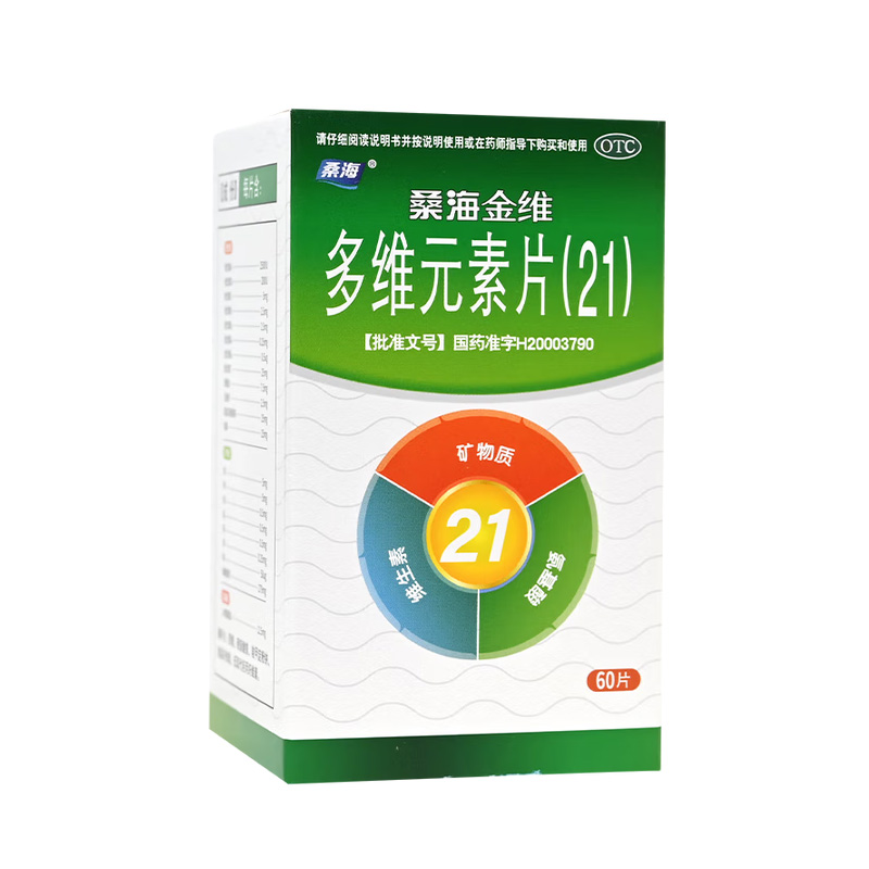 桑海金维 多维元素片(21)