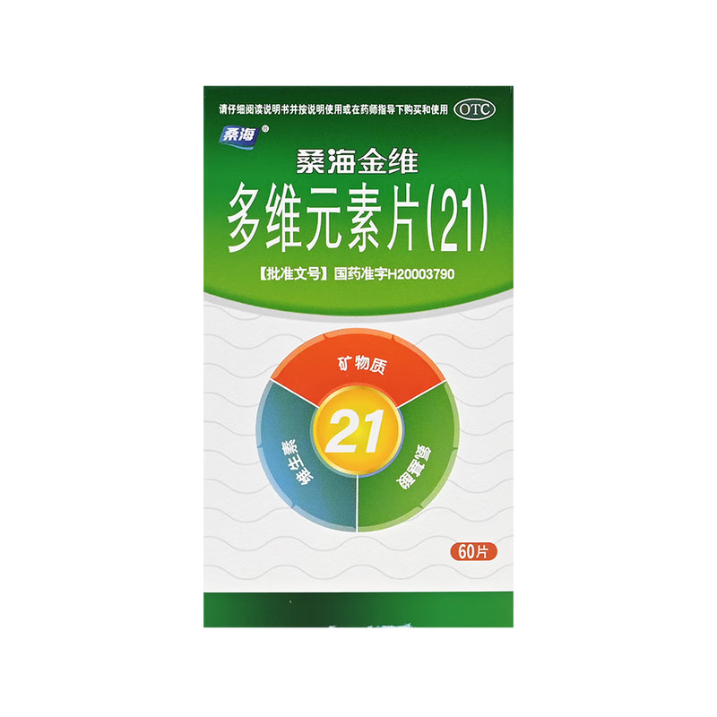 桑海金维 多维元素片(21)