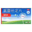 百为乐 氯雷他定片