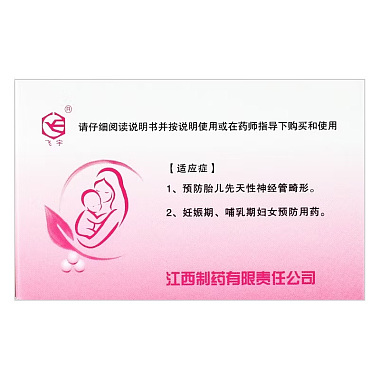 叶酸片