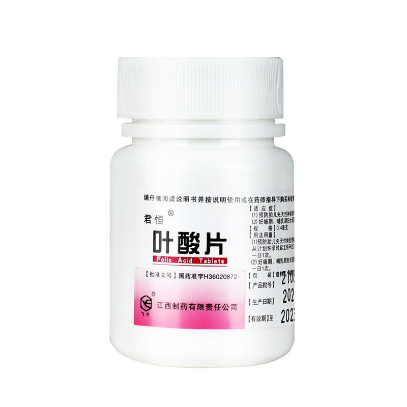君恒 叶酸片