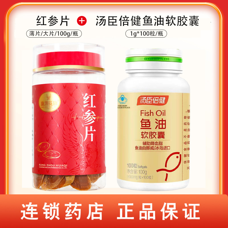 组合商品 汤臣倍健鱼油软胶囊 1g*100粒/瓶+红参片 薄片/大片/100g/瓶