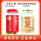 组合商品 汤臣倍健鱼油软胶囊 1g*100粒/瓶+红参片 薄片/大片/100g/瓶
