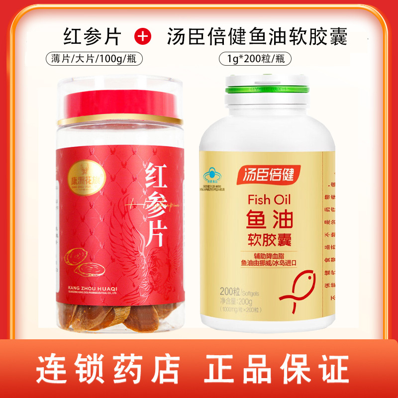 组合商品 汤臣倍健鱼油软胶囊 1g*200粒/瓶+红参片 薄片/大片/100g/瓶