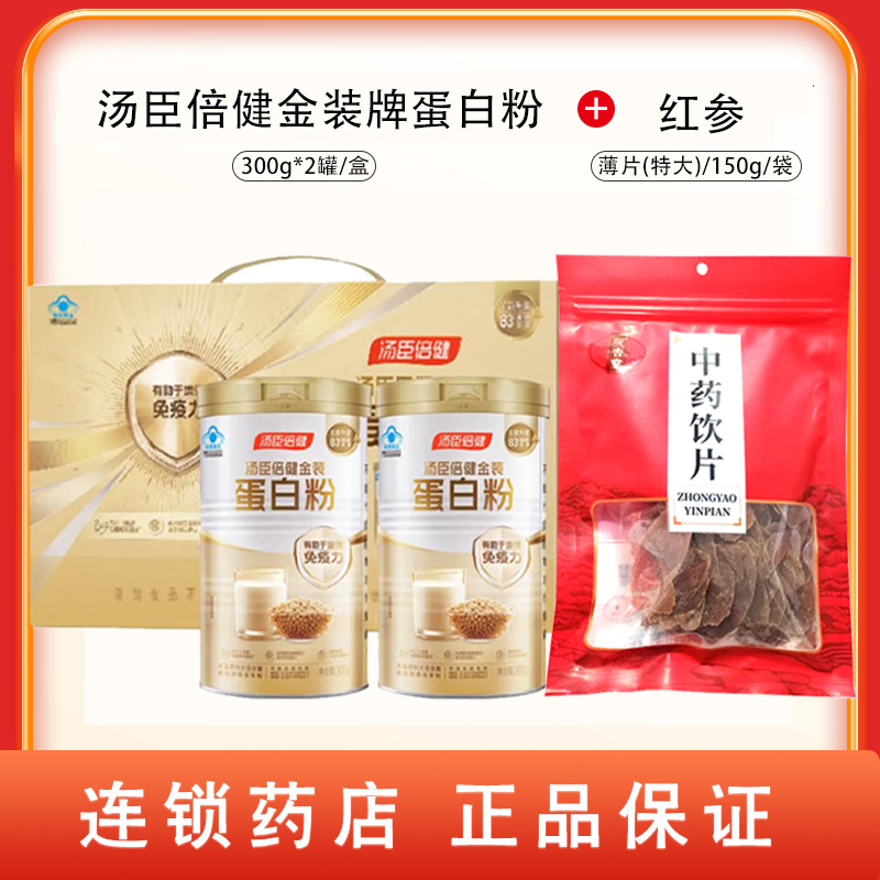 组合商品 红参 薄片(特大)/150g/袋+汤臣倍健金装牌蛋白粉 300g*2罐/盒