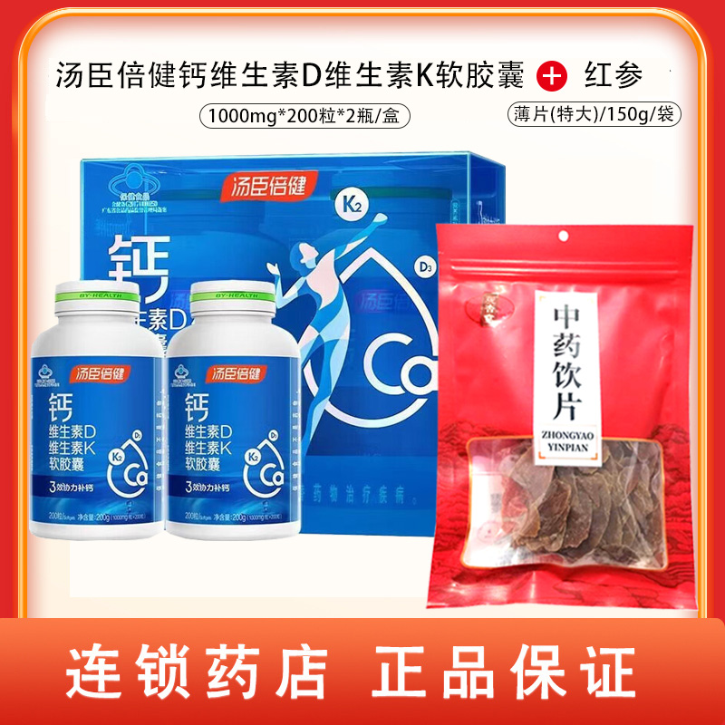 组合商品 红参 薄片(特大)/150g/袋+汤臣倍健钙维生素D维生素K软胶囊 1000mg*200粒*2瓶/盒