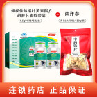 组合商品 西洋参 薄片(大斜片)/150g/袋+健视佳越橘叶黄素酯β-胡萝卜素软胶囊 0.5g*45粒*2瓶/盒