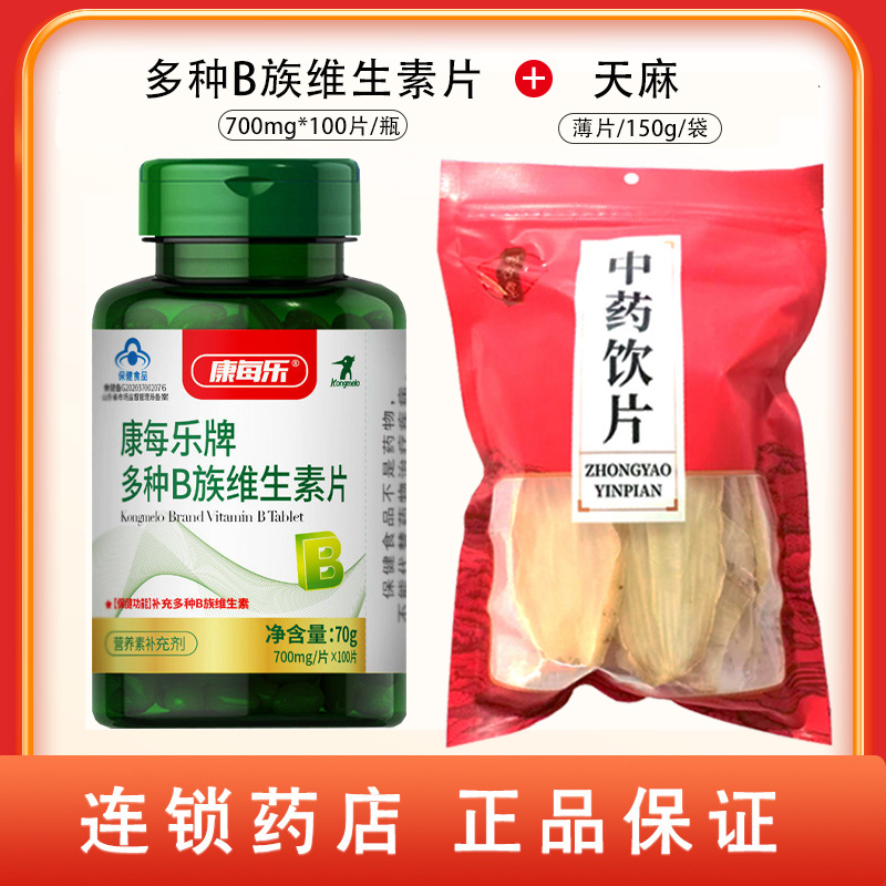 组合商品 天麻 薄片/150g/袋+多种B族维生素片 700mg*100片/瓶