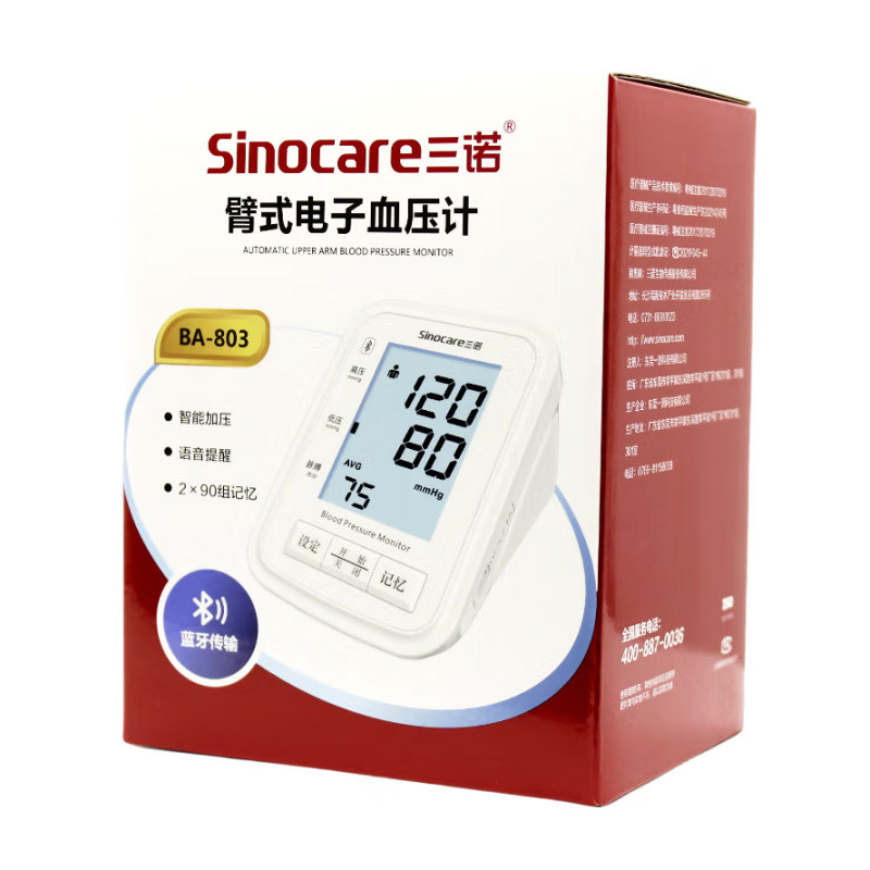 组合商品 铁皮石斛 精选/150g/袋+臂式电子血压计 BA-803