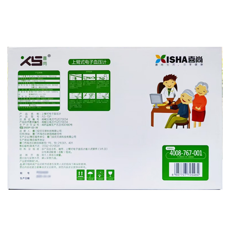 组合商品 天麻 薄片/150g/袋+上臂式电子血压计 AS-15P
