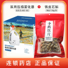 组合商品 铁皮石斛 精选/150g/袋+医用压缩雾化器 AXD-302