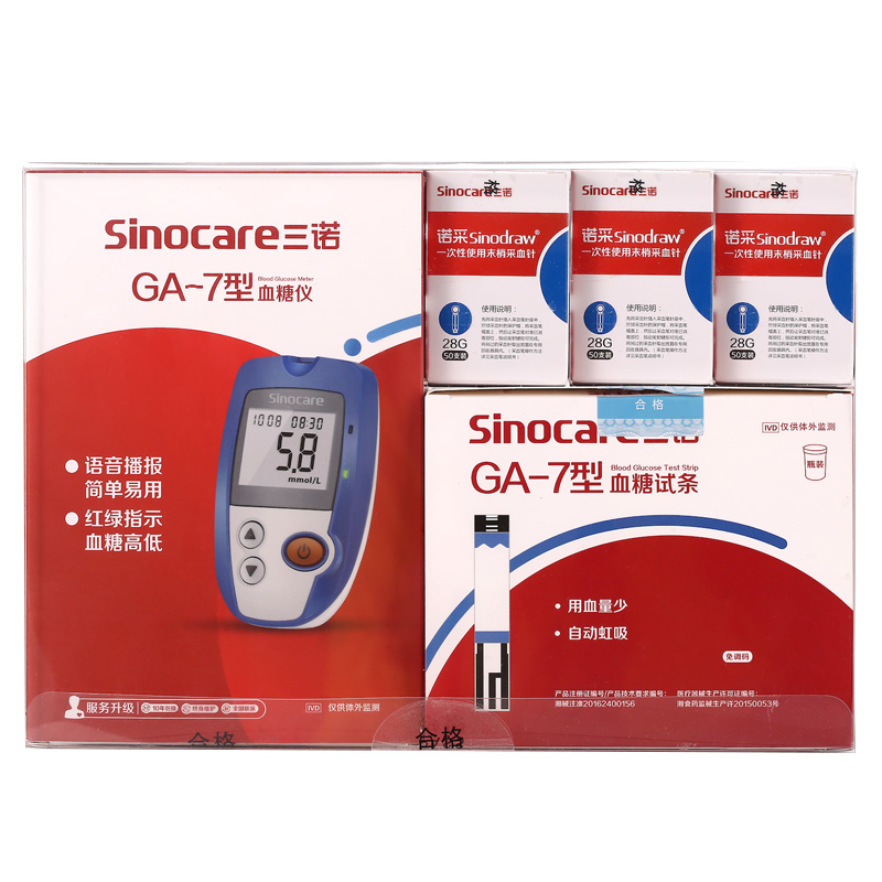 组合商品 西洋参 亘(5g原丛)/100g/袋+三诺GA-7型血糖仪套装 GA-7型机子+150片试纸+150支采血针/套