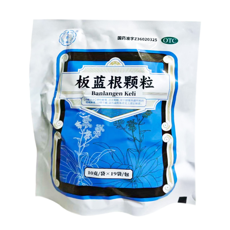 贵珍林 板蓝根颗粒