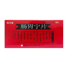 四方箄 肠胃宁片
