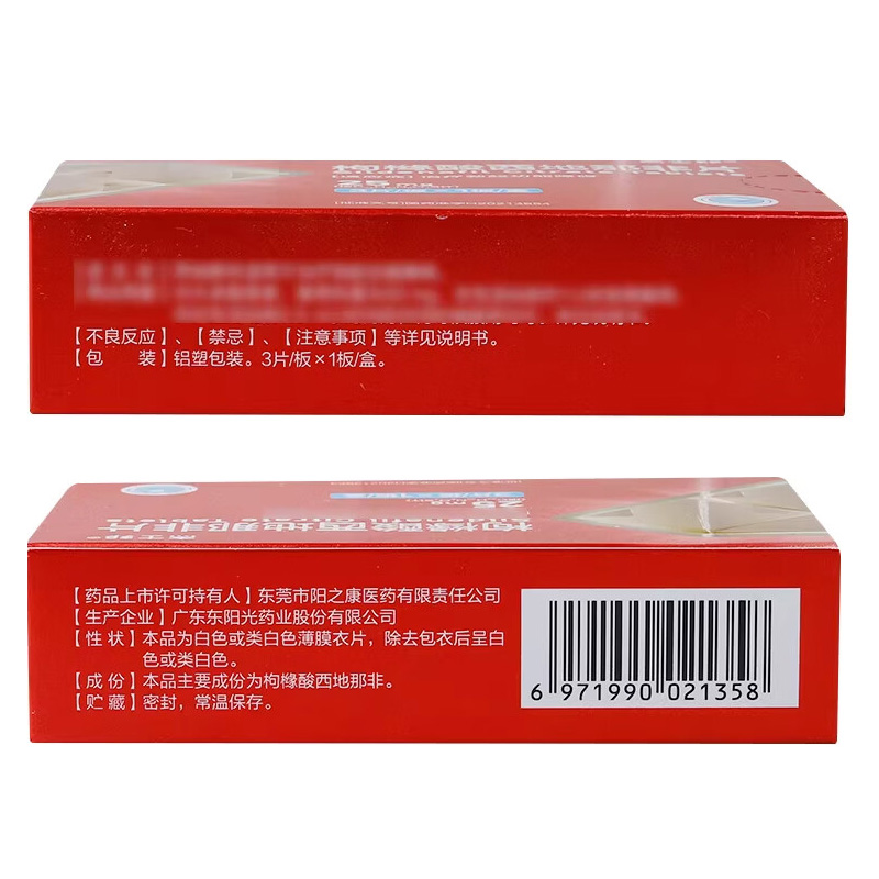 杰士邦 枸橼酸西地那非片