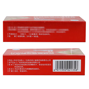 枸橼酸西地那非片