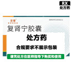 吉春 复肾宁胶囊