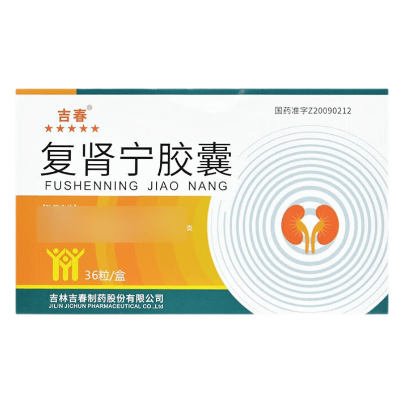 吉春 复肾宁胶囊