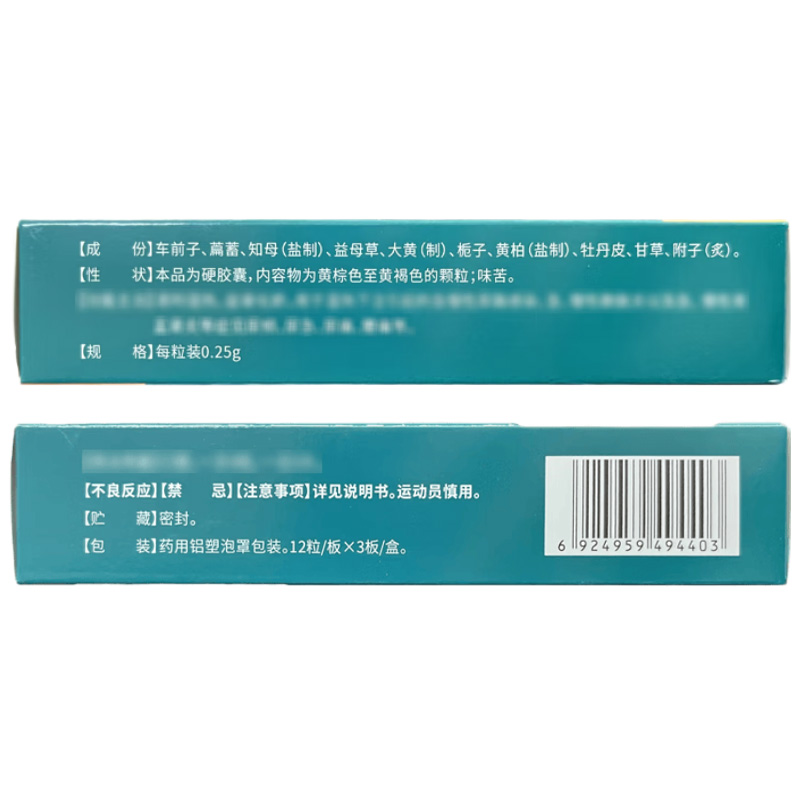 吉春 复肾宁胶囊