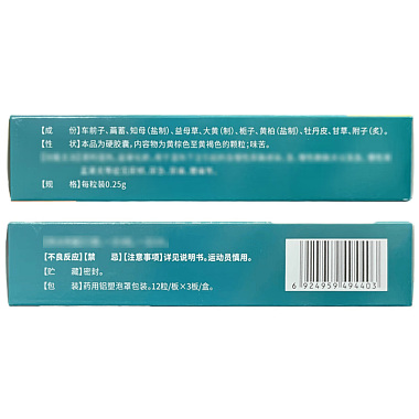 复肾宁胶囊