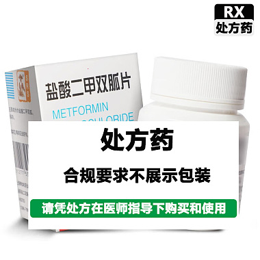 寿如松 盐酸二甲双胍片 0.25g*60片/瓶 上海寿如松药业泌阳制药有限公司